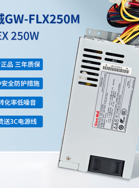长城GW-FLX250M电源250W工控服务器安防NAS机箱FLEX 小1U银牌电源