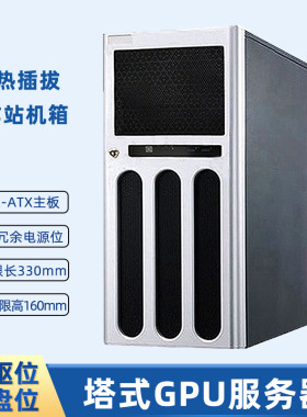 恒煜HY-TR8塔式8盘热插拔服务器工作站机箱EATX主板 CRPS冗余电源