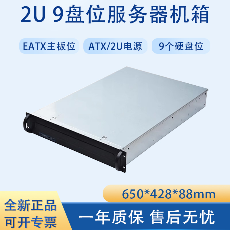 2U65CM服务器长机箱电源转换