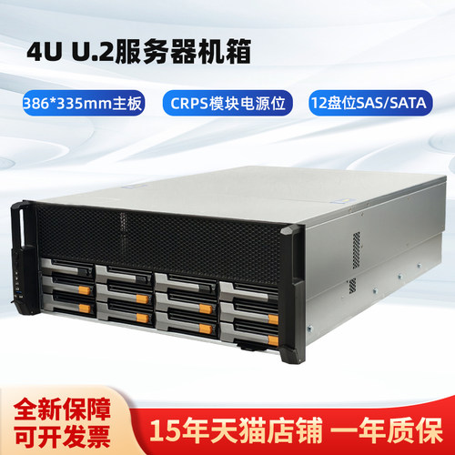 4U服务器机箱12盘位X11DPG-QT板