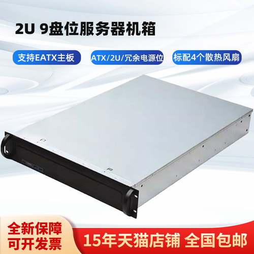 2U65CM服务器长机箱电源转换