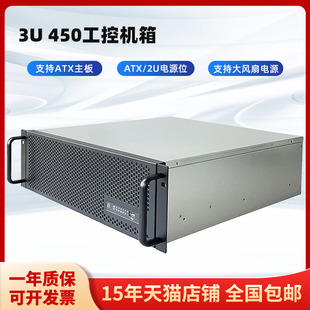 恒煜3U 2U电源45cm深 450工控服务器机箱工作站存储9个硬盘位ATX