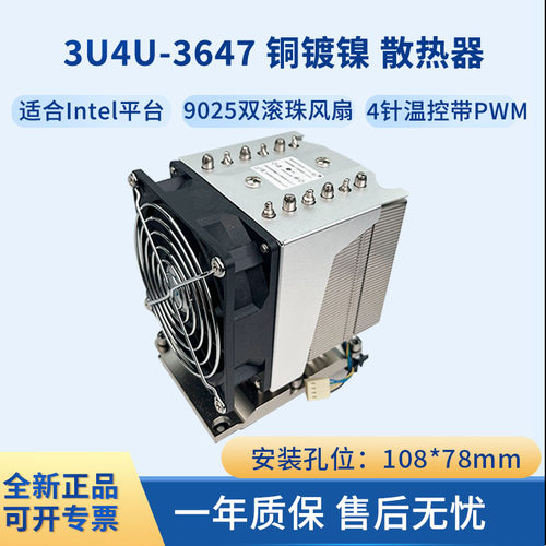 全新恒煜长方形双滚珠轴承六热管