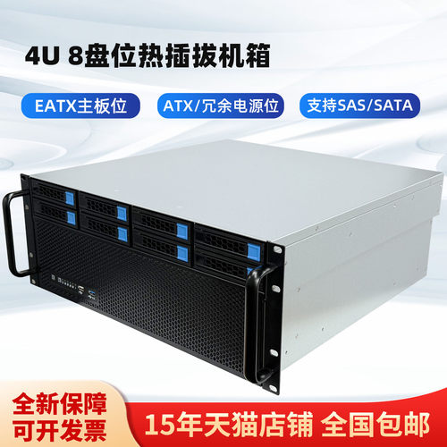 4U8盘位热插拔机架式NVR监控机箱