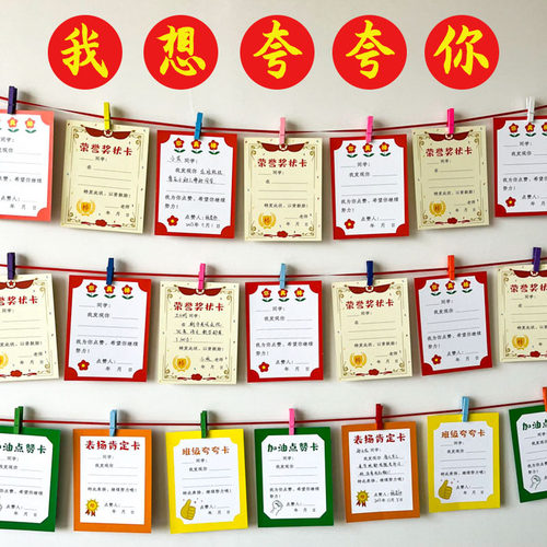 心愿便利贴班级文化墙布置套装+