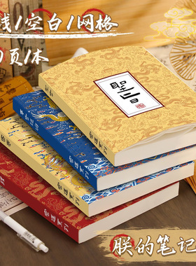 圣旨笔记本古风搞怪学生草稿本空白记事手账本高颜值创意奇葩文具