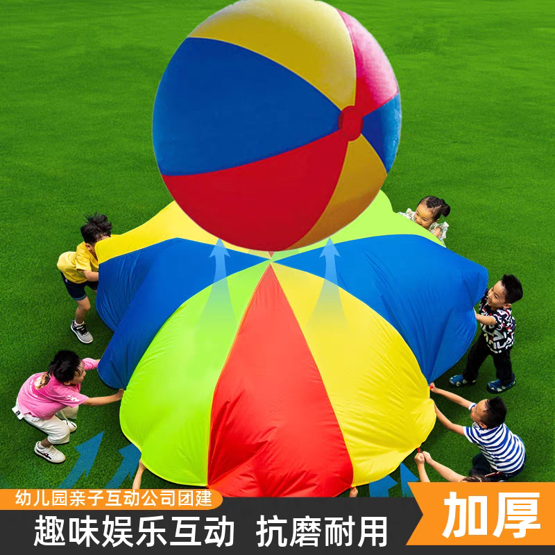 巨型沙滩球儿童幼儿园趣味娱乐运动会亲子互动超大号足球充气彩球