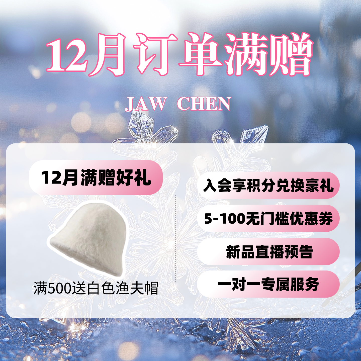 【满赠礼品】【售后】【积分礼+0元体验官】点击此链接立即咨询~