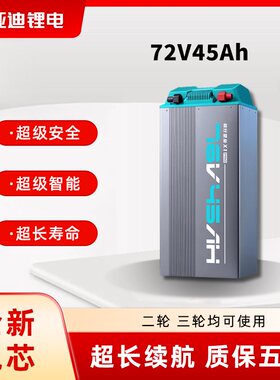 比亚迪锂电池60V72V电摩专用电瓶