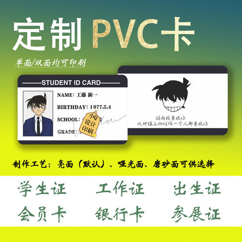 工牌学生门禁定制卡套