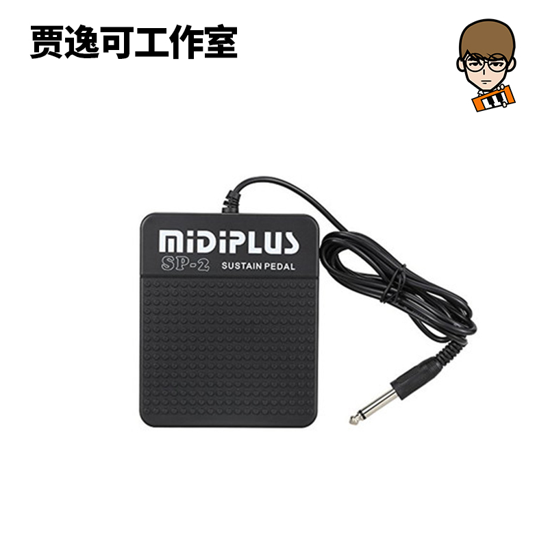 贾逸可 SP-2 钢琴电子琴合成器通用踏板MIDI键盘延音踏板MIDIPLUS 乐器/吉他/钢琴/配件 踏板 原图主图