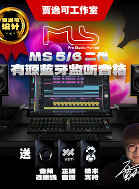 贾逸可设计监听音箱蓝牙