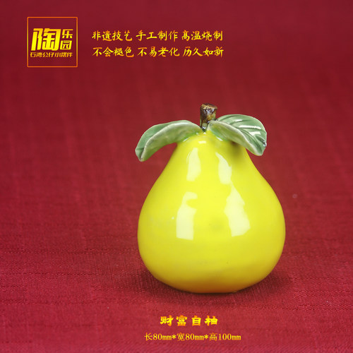 陶瓷柚子小摆件招财旺宅风水