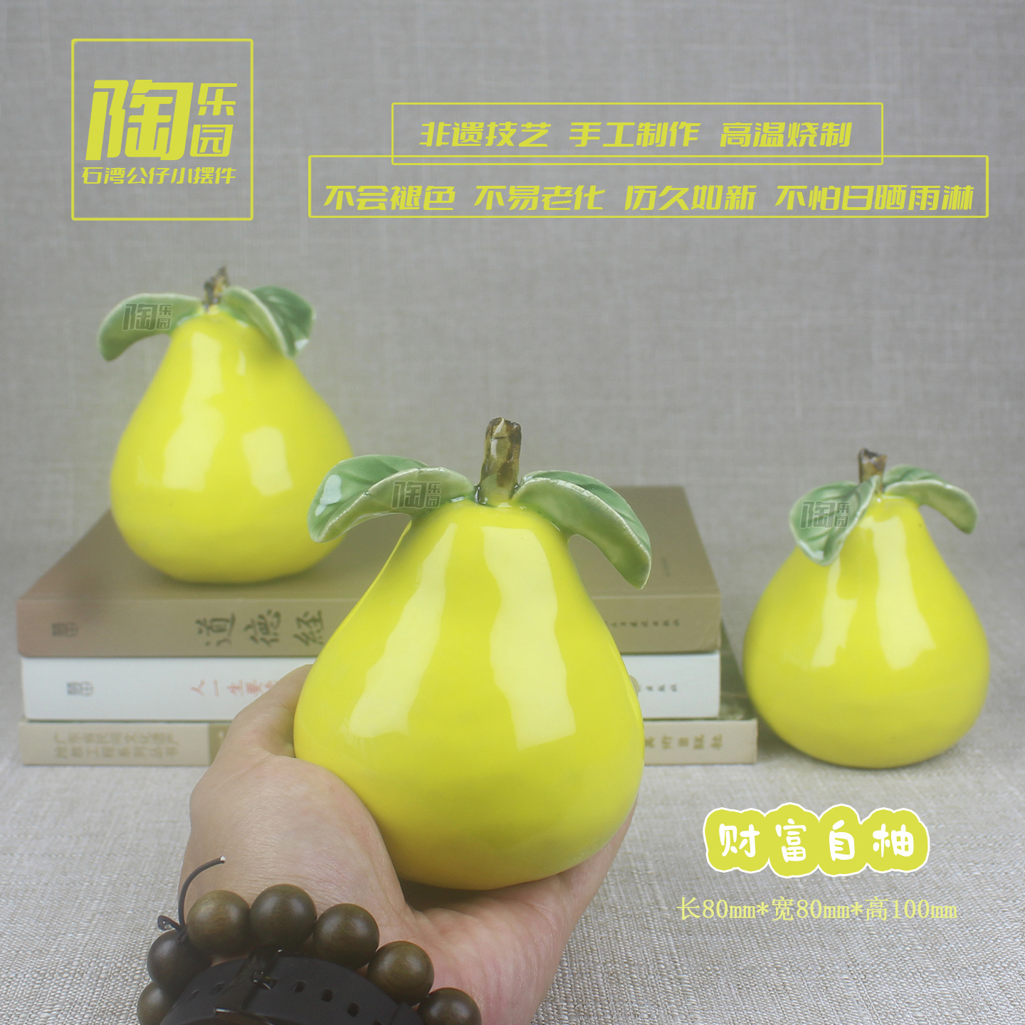 陶瓷柚子小摆件工艺品招财旺宅风水仿真水果家居桌面小装饰小礼物