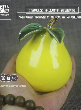 陶瓷柚子小摆件工艺品招财旺宅风水仿真水果家居桌面小装饰小礼物