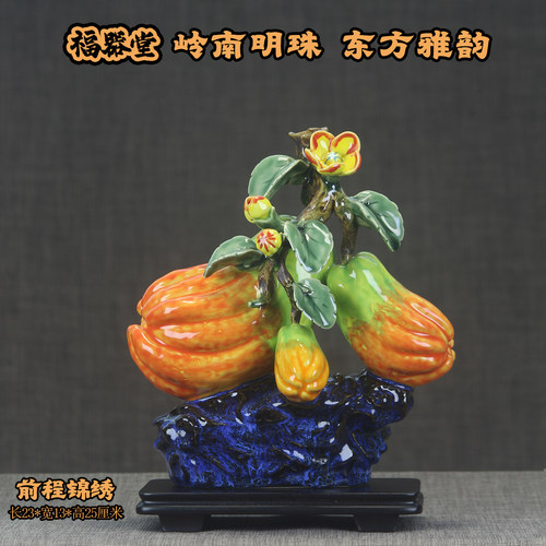 石湾公仔陶瓷佛手果摆件前程锦绣