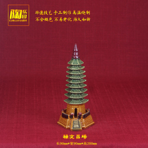 陶瓷文昌塔风水造景小摆件