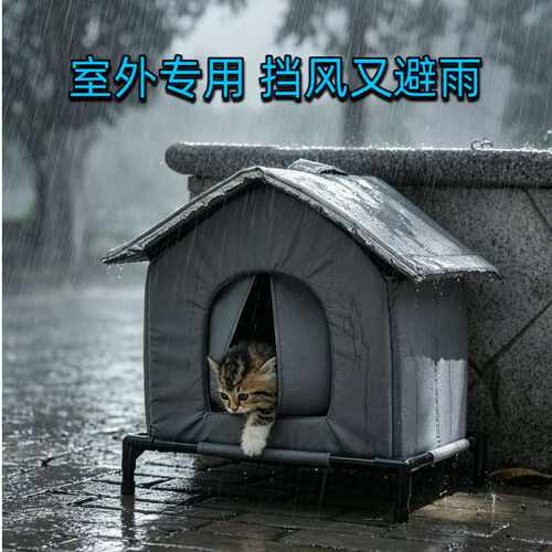 户外猫窝防雨防寒室外专用流浪猫冬季保暖防水抗寒加厚封闭式帐篷