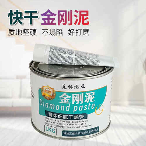 克林比亚金刚泥补伤膏速干补土