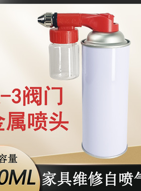 压缩空气罐家具维修自喷漆气罐K3阀门防飞溅汽车补漆DIY涂鸦调色