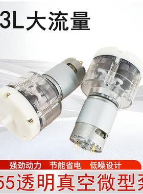 555大流量气泵23L增氧泵直流充气泵抽气泵12V21V微型真空泵大气量