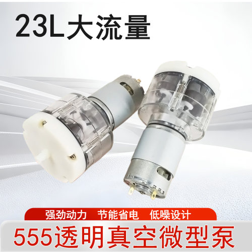 555大流量气泵增氧泵23L大气量