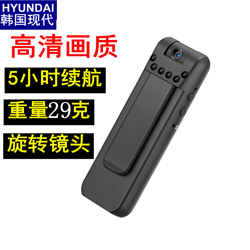 高清摄像机录音录像设备一体机记录仪HYUNDAI/现代HYV-E370韩国-封面