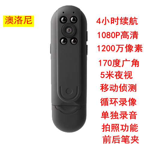高清小型dv摄像机夜视现场记录仪行车监控摄像头录音录像笔便携式|ruв категории цифровой фотоаппарат/зеркальные фотоаппараты/камера, цифровой фотоаппарат - от Buy2taobao.com для оказания профессиональной услуги покупки агента Taobao