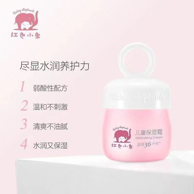 红色小象儿童保湿霜婴儿多效霜益生元南极冰藻霜温和补水倍润宝宝