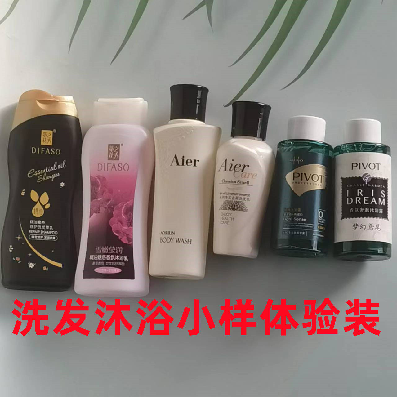 标榜氨基酸洗发水沐浴露蒂花之秀艾儿黑金精油小样赠品旅行体验装