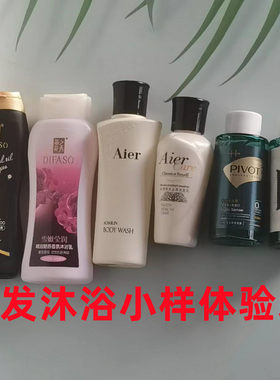 标榜氨基酸洗发水沐浴露蒂花之秀艾儿黑金精油小样赠品旅行体验装