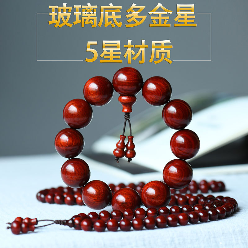 印度小叶紫檀2.0老料金星文玩手串木质手链108男女款佛珠