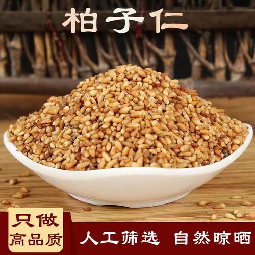 正品柏子仁可搭配酸枣仁