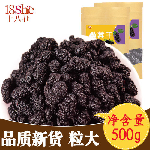 新鲜野生桑椹干黑500g零食
