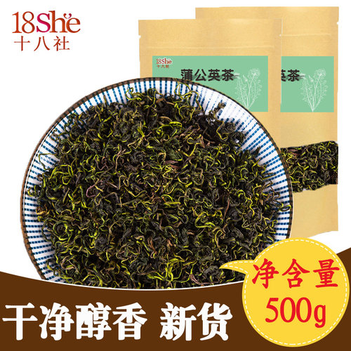 蒲公英500g茶生婆婆丁花草