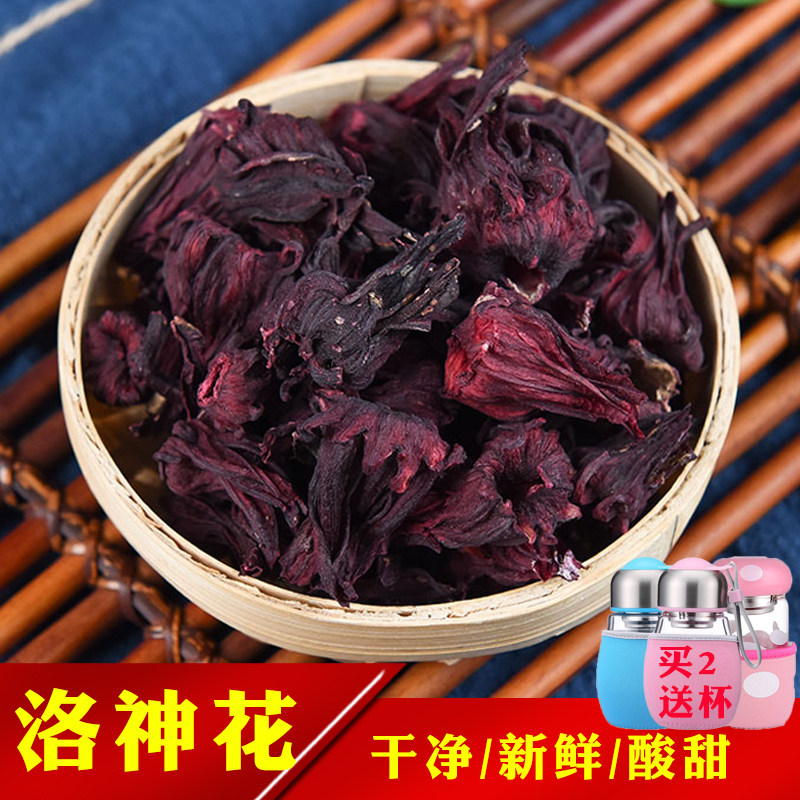 正品云南整朵玫瑰茄茶干洛神花茶散装新鲜花果茶叶非特级果脯半斤
