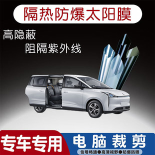 奔腾NAT专用汽车贴膜隔热太阳膜防晒紫外线隐私玻璃膜全车贴膜
