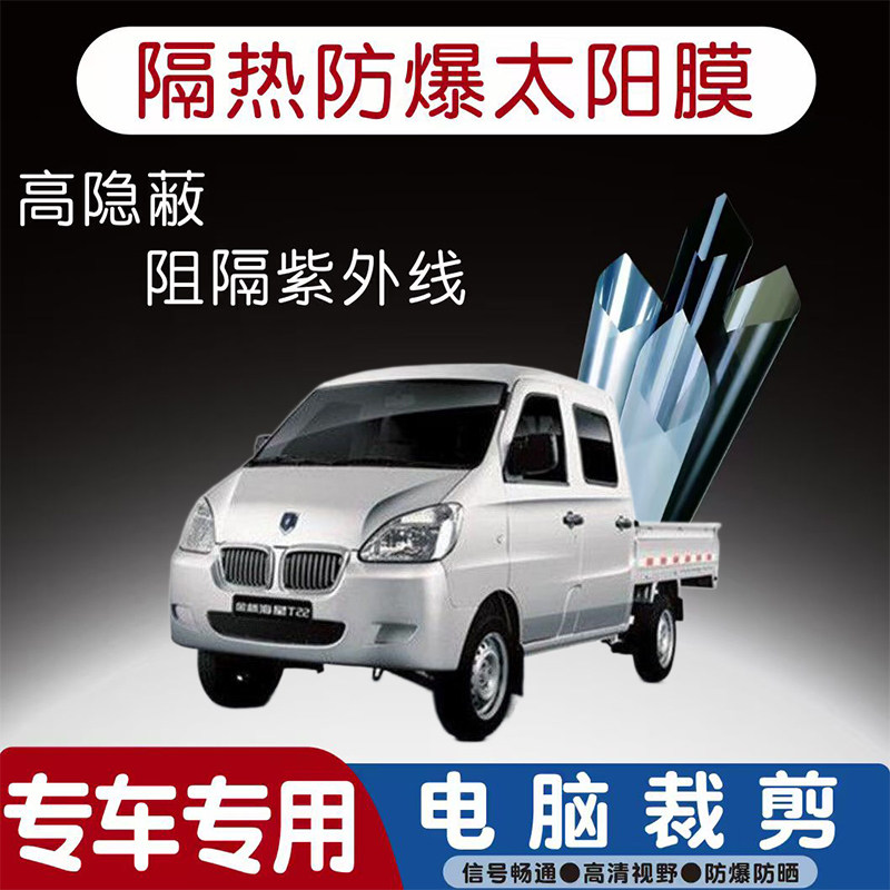 海星T20汽车贴膜专车专用隔热膜防爆隐私膜防晒防紫外线太阳膜