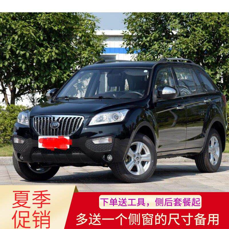 力帆X60迈威 X80轩朗汽车贴膜防爆隔热全车膜车窗玻璃膜太阳膜