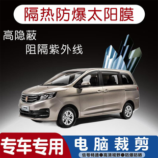 金杯F50汽车贴膜专车专用隔热膜防爆隐私膜防晒防紫外线太阳膜