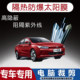 几何A专用汽车贴膜隔热太阳膜防晒紫外线隐私玻璃膜全车贴膜