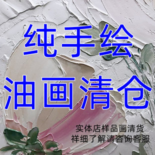 现代简约沙发背景墙装 饰画定制厚刀画高端卧室清新大尺寸清仓油画