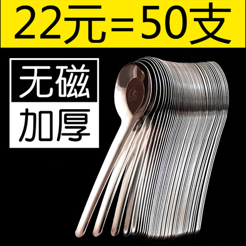 【50100个】餐饮商用不锈钢小勺