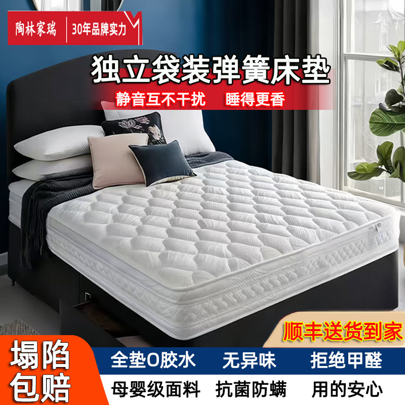 静音防干扰独立袋装弹簧床垫五星级酒店同款乳胶家用卧室护脊床垫