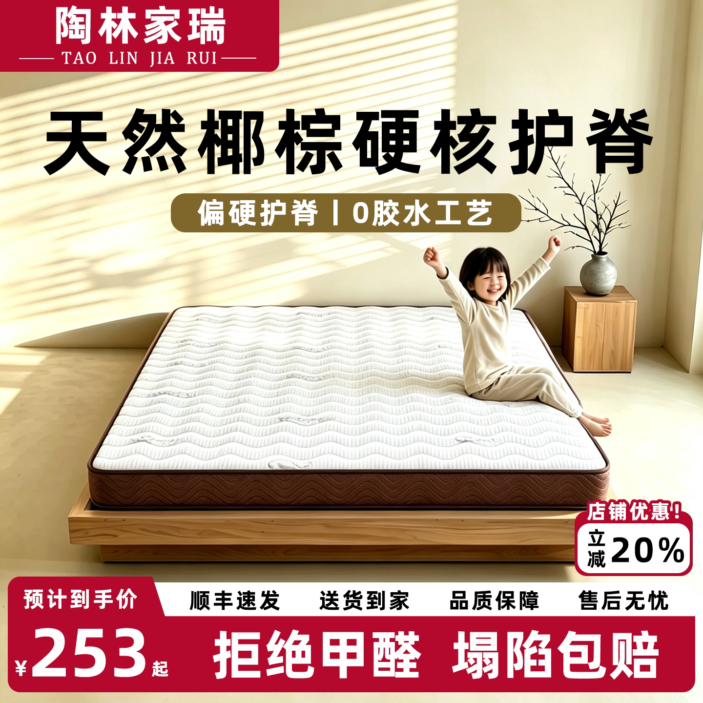 天然0胶水椰棕榈硬床垫乳胶护脊儿童床垫1.5米×2米榻榻米床垫