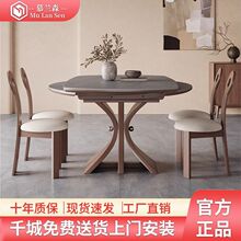 慕兰森中古风餐桌椅伸缩组合餐桌岩板两用家用小户型折叠实木圆桌