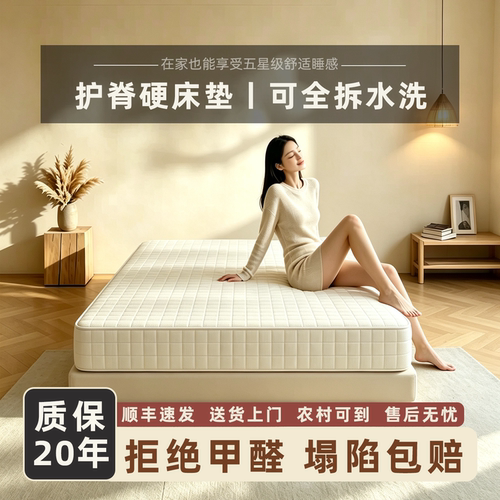 可拆洗床垫全拆独立袋弹簧床垫席梦思床垫家用卧室黄麻偏硬床垫