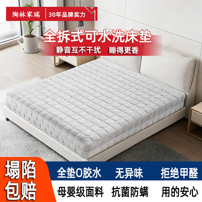 全拆式水洗独立袋装弹簧乳胶床垫静音防干扰家用卧室软硬两用床垫