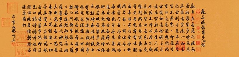南宋般若菠萝蜜心经高清微喷原大复制品装裱临摹书法