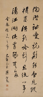 近代梁启超书法原大条幅拓本装饰高清原作版画微喷装裱临摹立轴